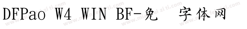 DFPao W4 WIN BF字体转换